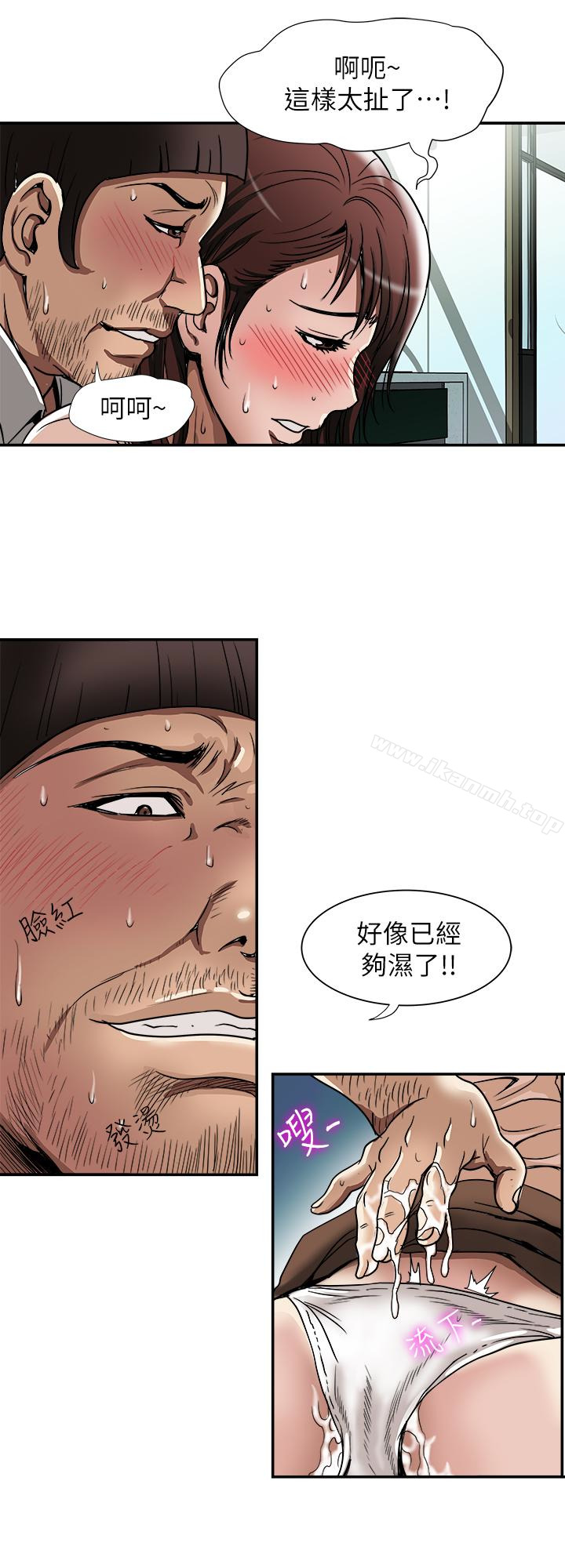 第46话(第2季)-你不是我老公的朋友吗…-别人的老婆-Tula , 塔兰（第6张）