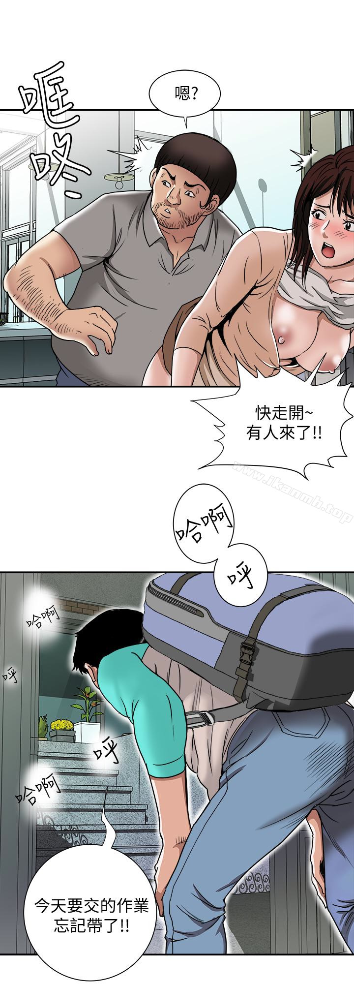 第46话(第2季)-你不是我老公的朋友吗&hellip;-别人的老婆-Tula , 塔兰（第10张）