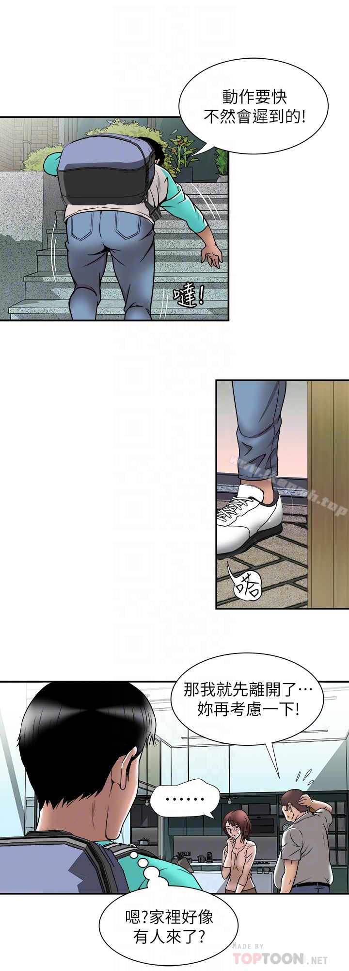 第46话(第2季)-你不是我老公的朋友吗&hellip;-别人的老婆-Tula , 塔兰（第11张）