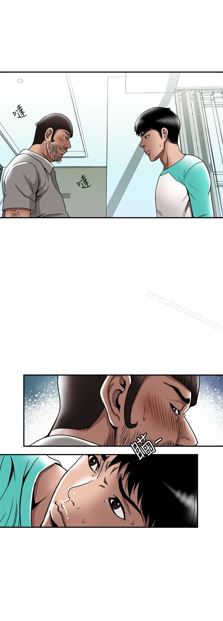 第46话(第2季)-你不是我老公的朋友吗&hellip;-别人的老婆-Tula , 塔兰（第12张）