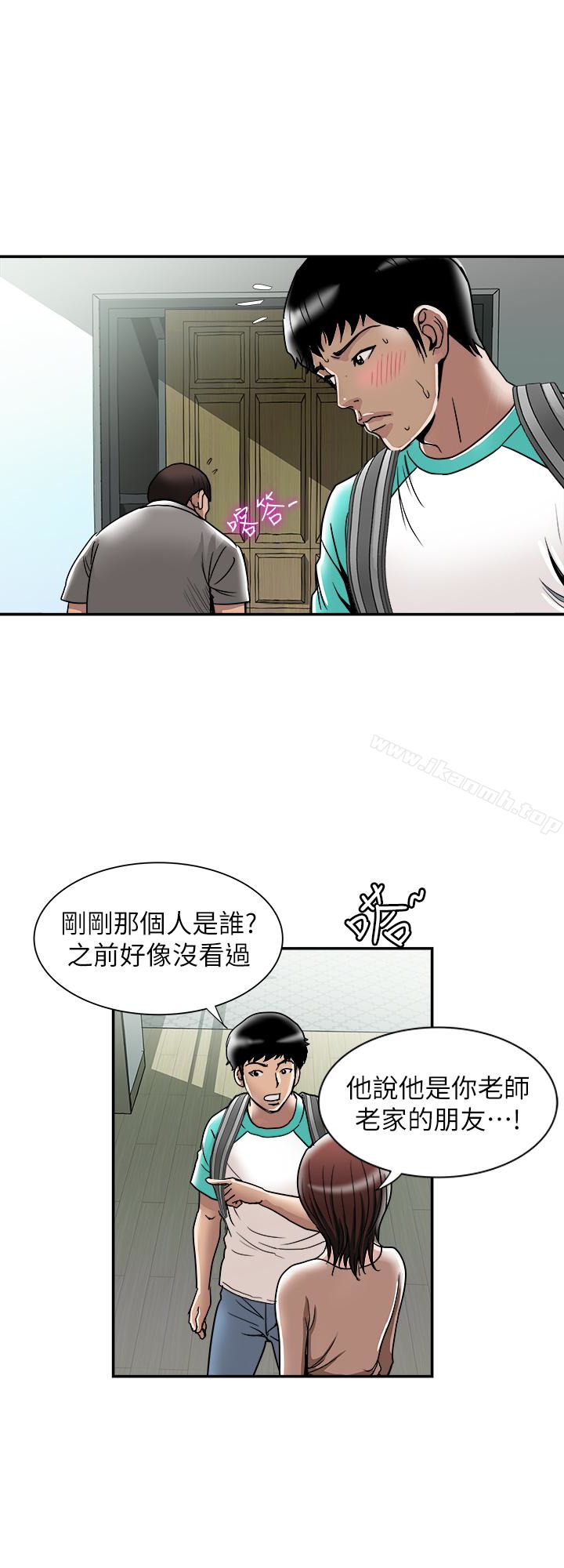 第46话(第2季)-你不是我老公的朋友吗&hellip;-别人的老婆-Tula , 塔兰（第13张）
