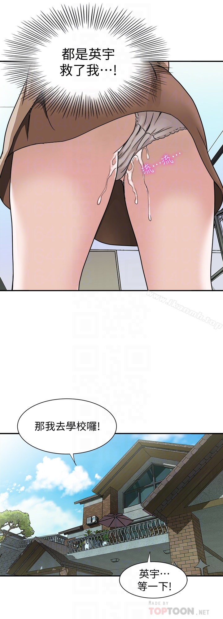 第46话(第2季)-你不是我老公的朋友吗&hellip;-别人的老婆-Tula , 塔兰（第15张）