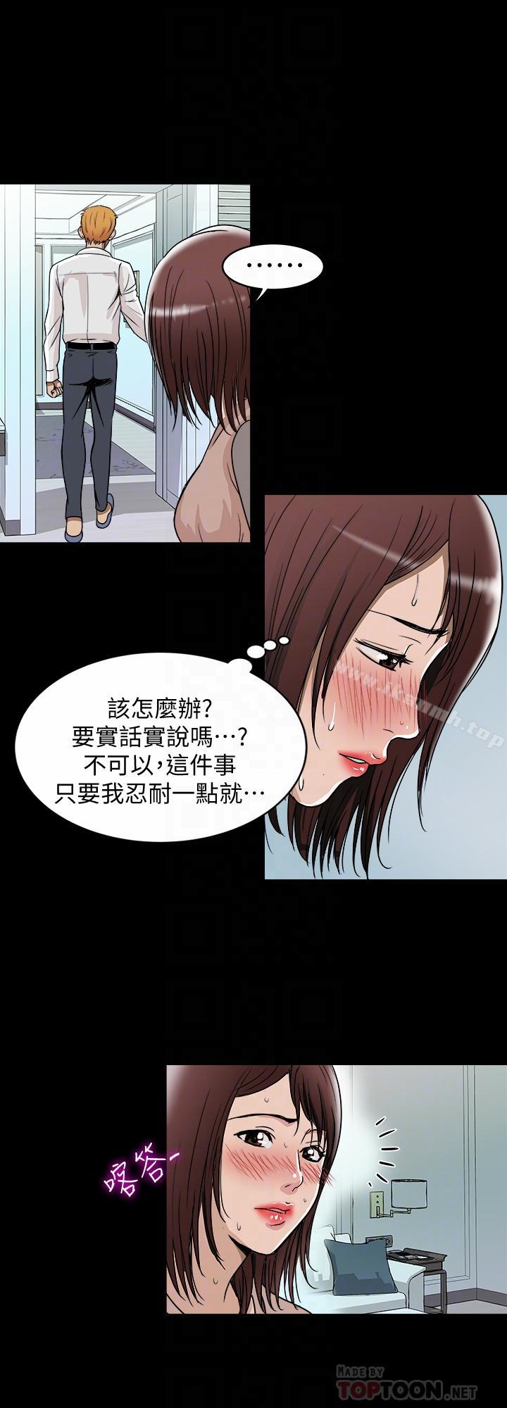第48话(第2季)-老公，求你不要这样-别人的老婆-Tula , 塔兰（第4张）