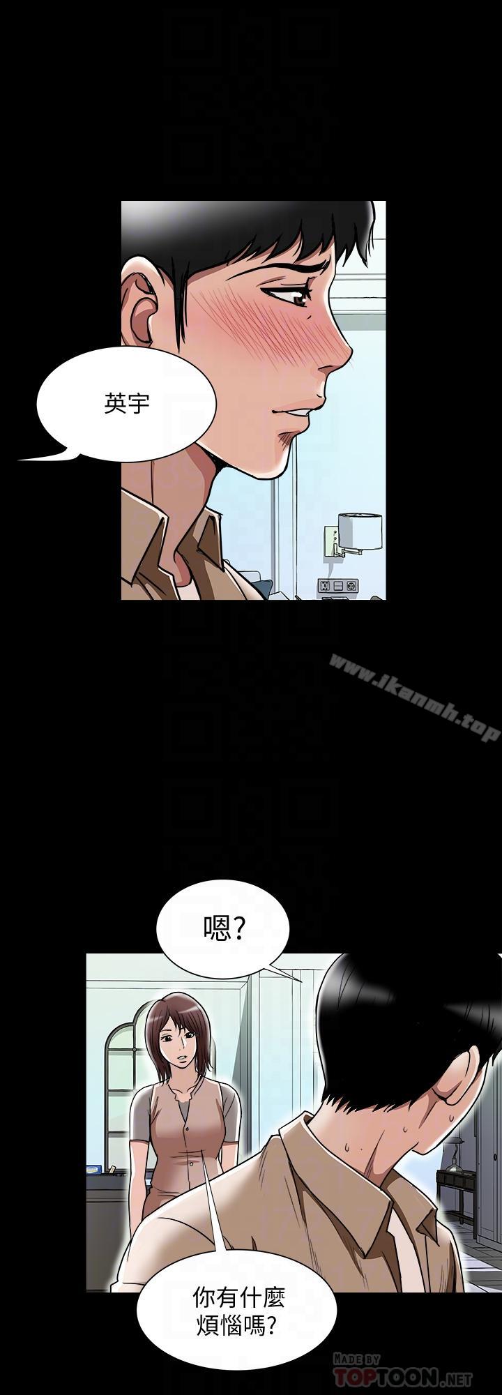第48话(第2季)-老公，求你不要这样-别人的老婆-Tula , 塔兰（第6张）