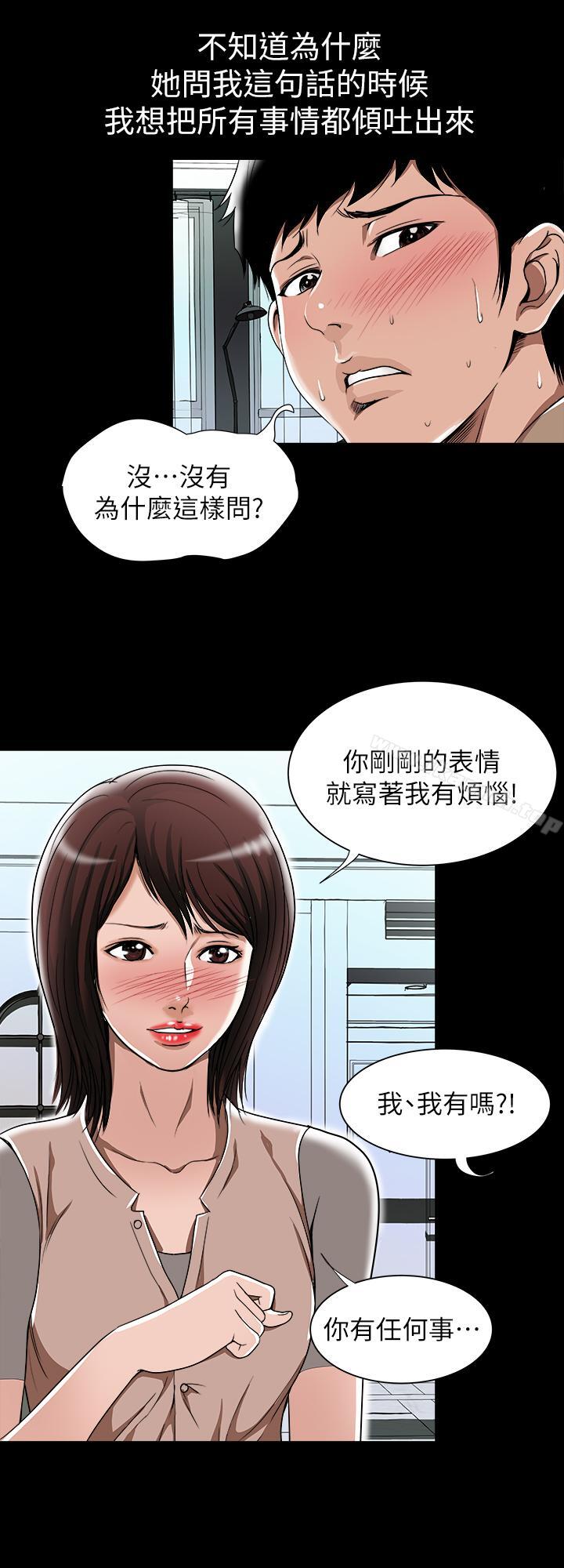 第48话(第2季)-老公，求你不要这样-别人的老婆-Tula , 塔兰（第7张）