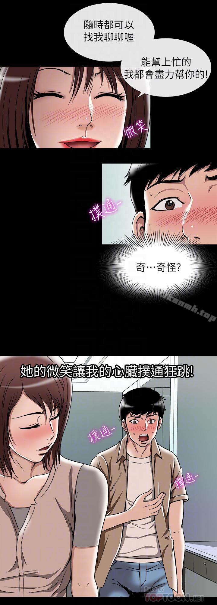 第48话(第2季)-老公，求你不要这样-别人的老婆-Tula , 塔兰（第8张）