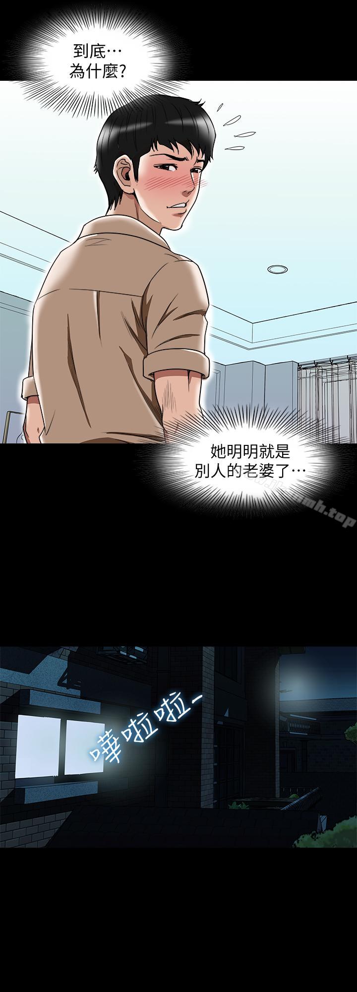 第48话(第2季)-老公，求你不要这样-别人的老婆-Tula , 塔兰（第9张）