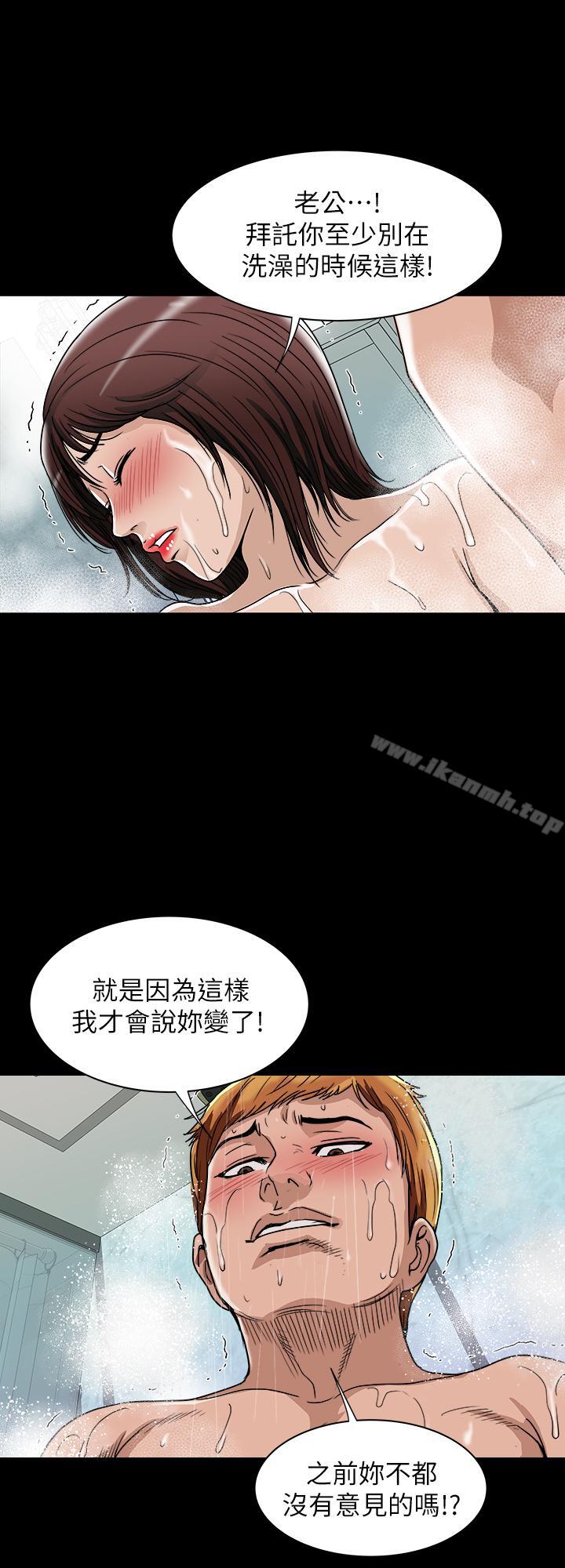 第48话(第2季)-老公，求你不要这样-别人的老婆-Tula , 塔兰（第17张）