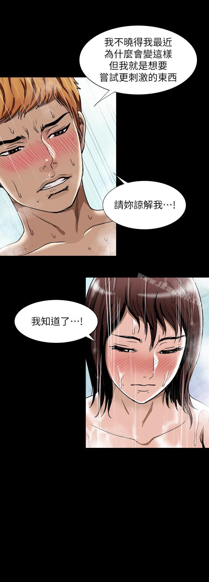 第48话(第2季)-老公，求你不要这样-别人的老婆-Tula , 塔兰（第19张）