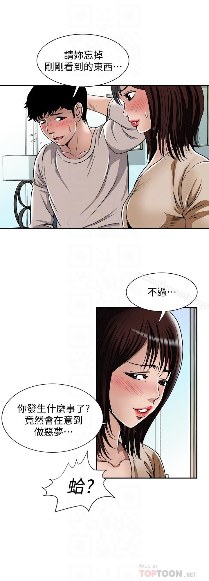 第49话(第2季)-多人运动-别人的老婆-Tula , 塔兰（第4张）