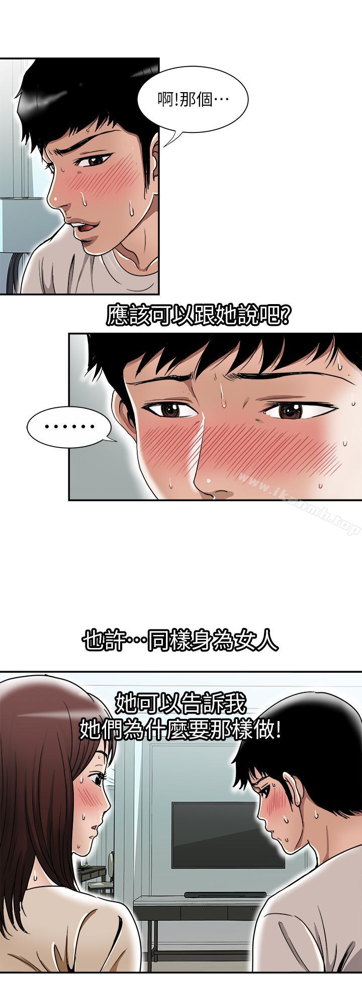 第49话(第2季)-多人运动-别人的老婆-Tula , 塔兰（第5张）