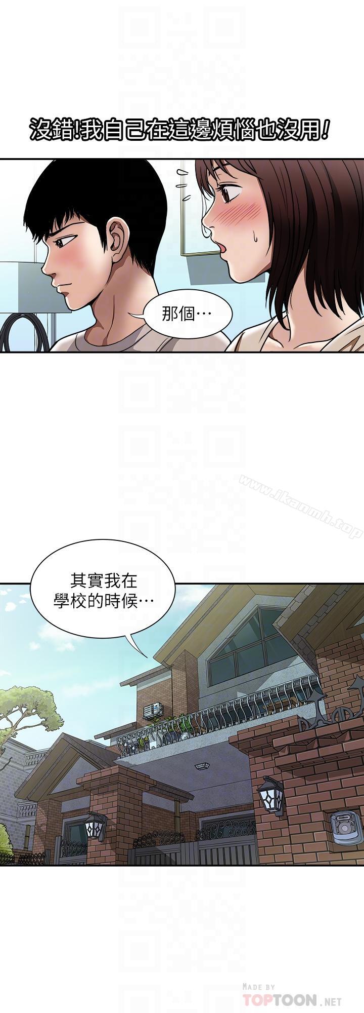 第49话(第2季)-多人运动-别人的老婆-Tula , 塔兰（第6张）