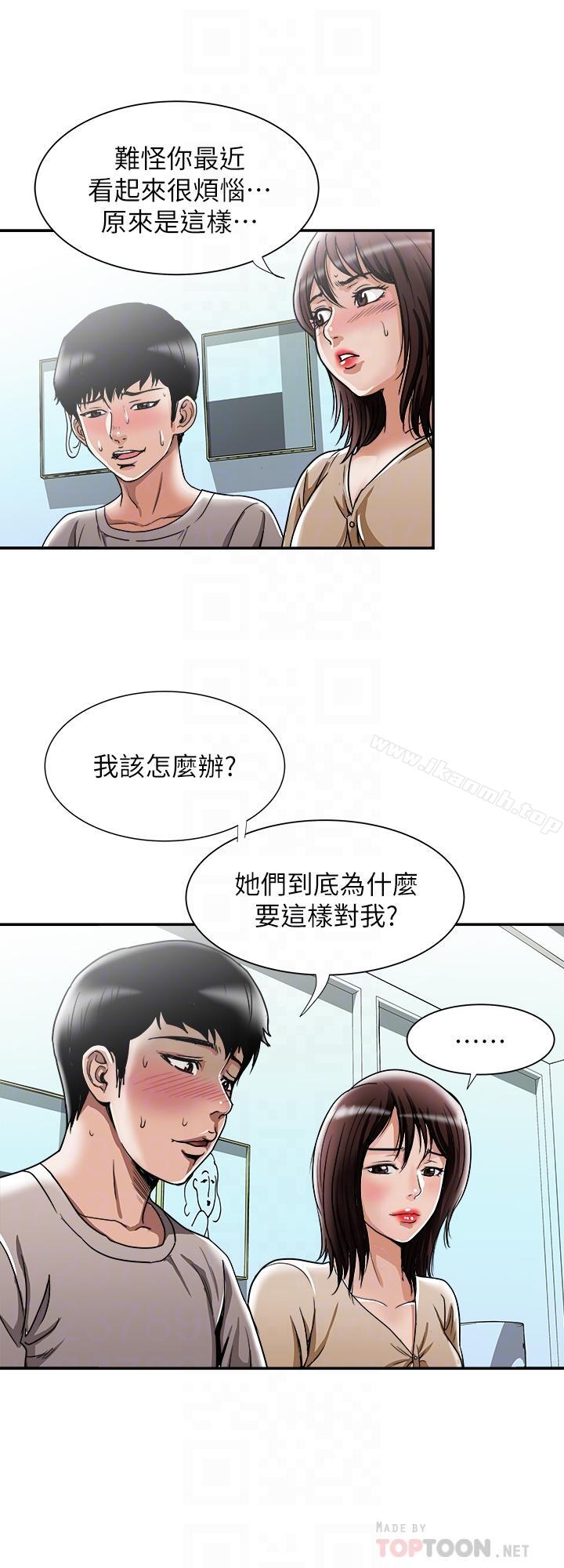 第49话(第2季)-多人运动-别人的老婆-Tula , 塔兰（第8张）