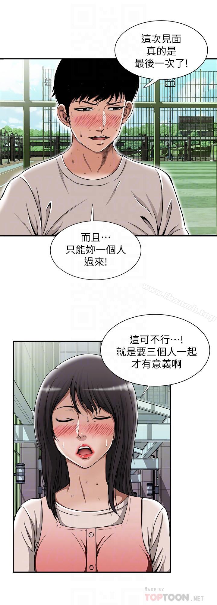第49话(第2季)-多人运动-别人的老婆-Tula , 塔兰（第14张）