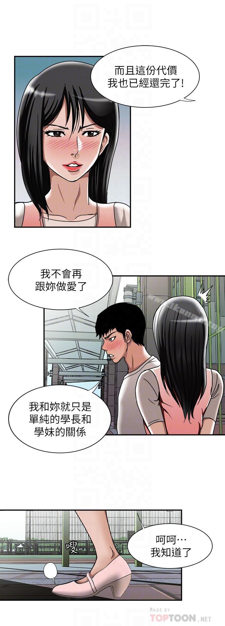 第49话(第2季)-多人运动-别人的老婆-Tula , 塔兰（第16张）