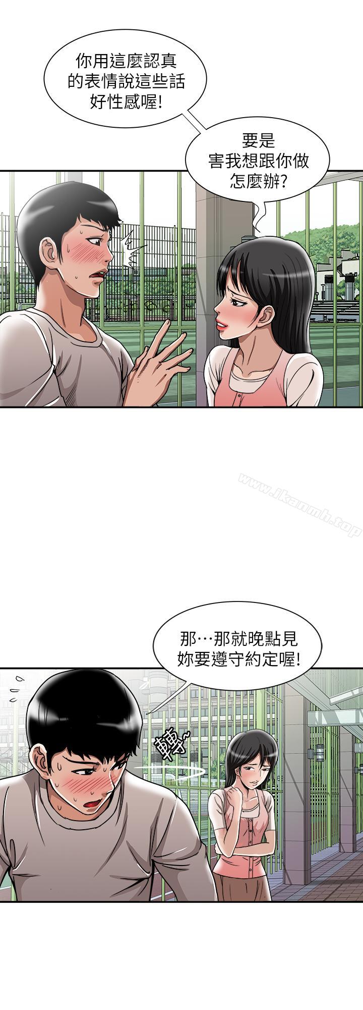 第49话(第2季)-多人运动-别人的老婆-Tula , 塔兰（第17张）