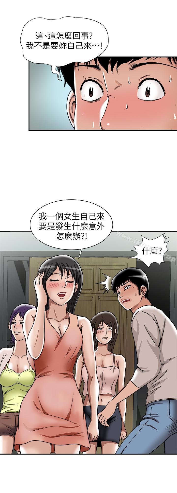 第49话(第2季)-多人运动-别人的老婆-Tula , 塔兰（第20张）