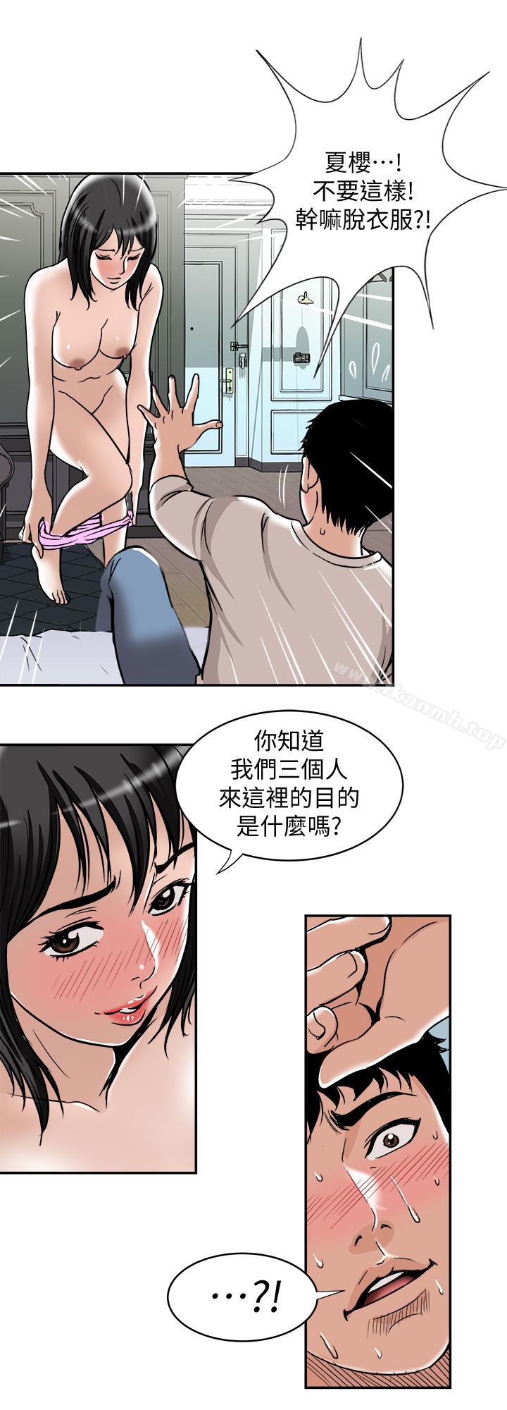 第49话(第2季)-多人运动-别人的老婆-Tula , 塔兰（第23张）