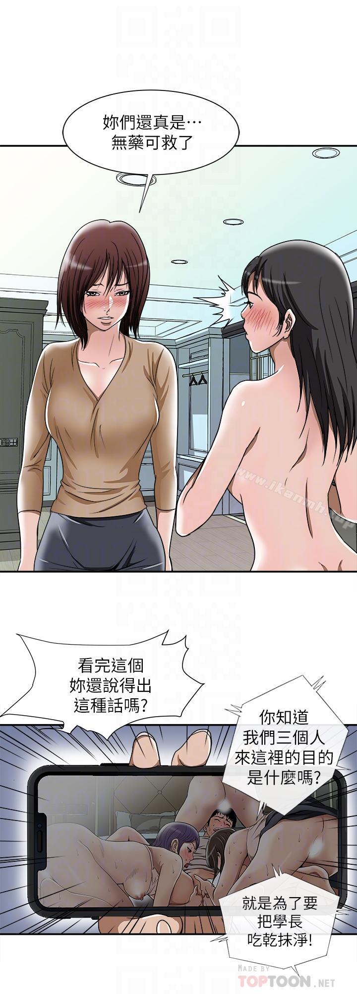 第50话(第2季)-野兽般的绝顶高潮-别人的老婆-Tula , 塔兰（第12张）