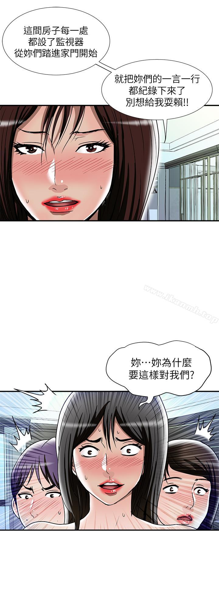 第50话(第2季)-野兽般的绝顶高潮-别人的老婆-Tula , 塔兰（第13张）