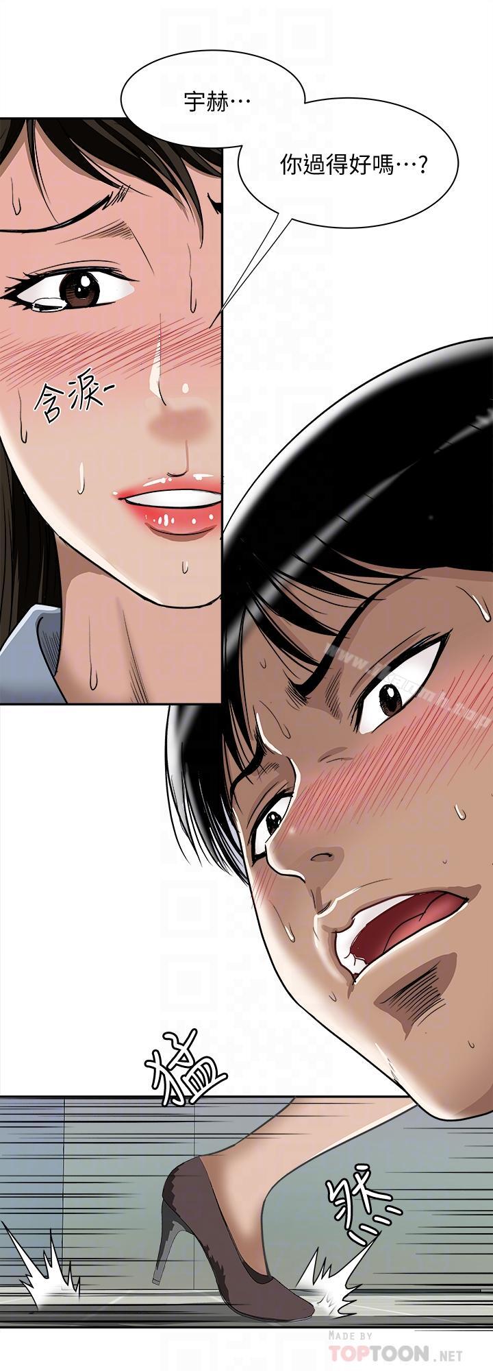 第50话(第2季)-野兽般的绝顶高潮-别人的老婆-Tula , 塔兰（第16张）