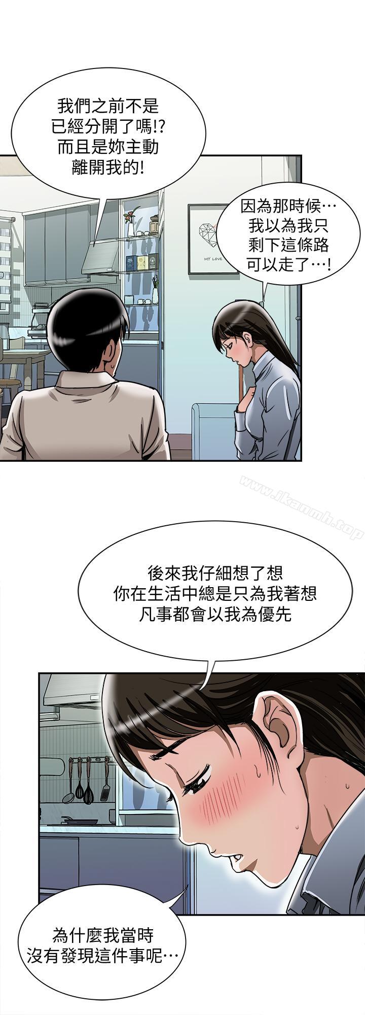 第50话(第2季)-野兽般的绝顶高潮-别人的老婆-Tula , 塔兰（第23张）