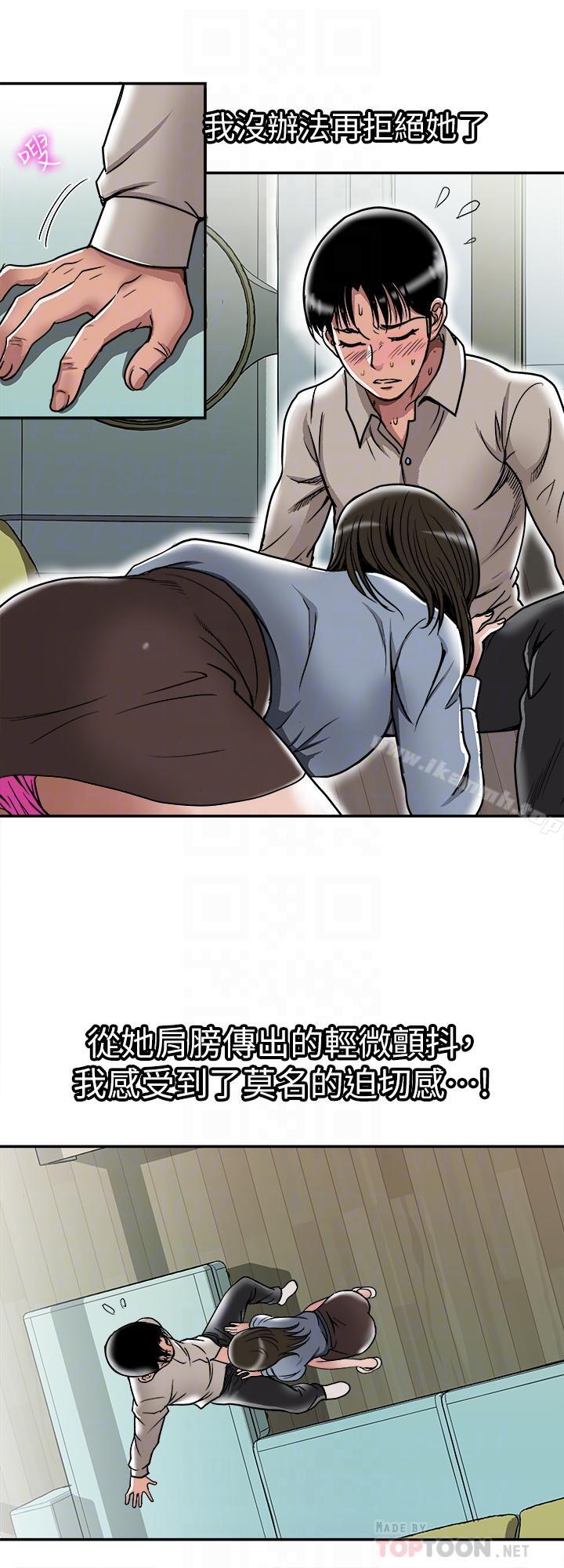 第51话(第2季)-前妻的热情服务-别人的老婆-Tula , 塔兰（第4张）