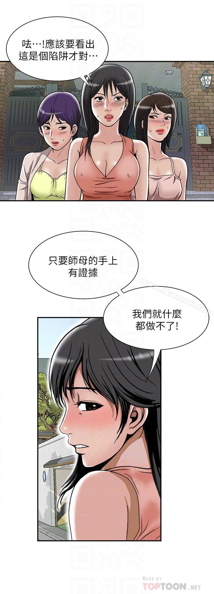 第51话(第2季)-前妻的热情服务-别人的老婆-Tula , 塔兰（第6张）