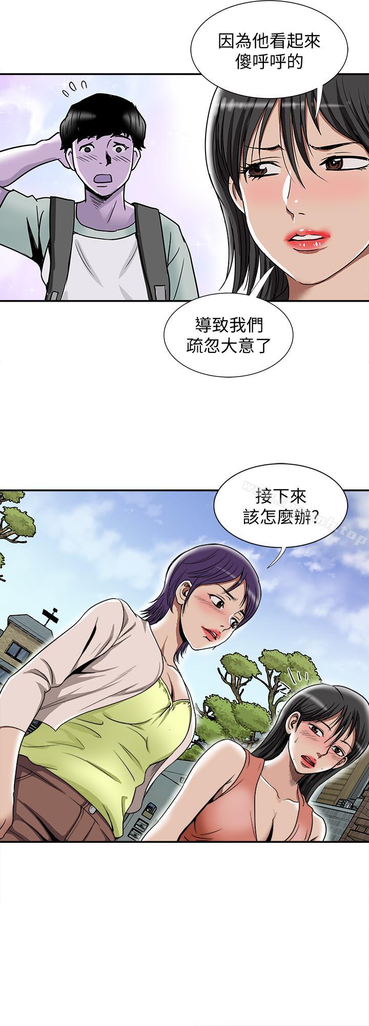 第51话(第2季)-前妻的热情服务-别人的老婆-Tula , 塔兰（第7张）