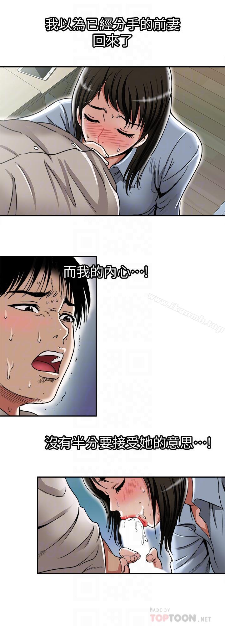 第51话(第2季)-前妻的热情服务-别人的老婆-Tula , 塔兰（第12张）