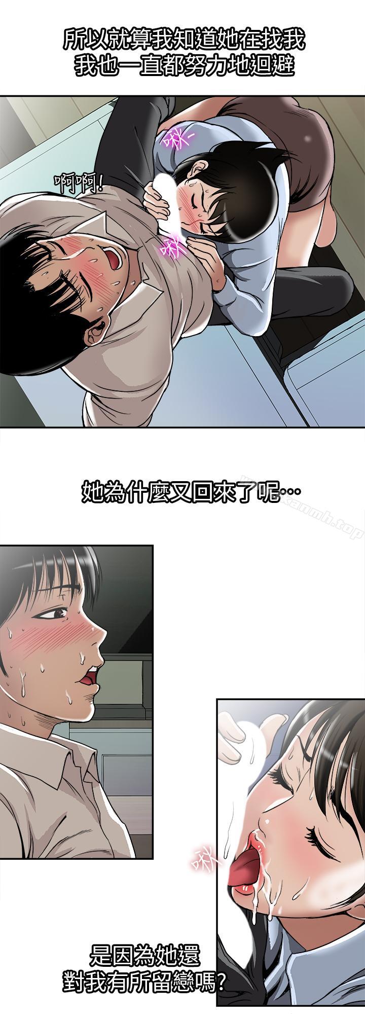 第51话(第2季)-前妻的热情服务-别人的老婆-Tula , 塔兰（第13张）