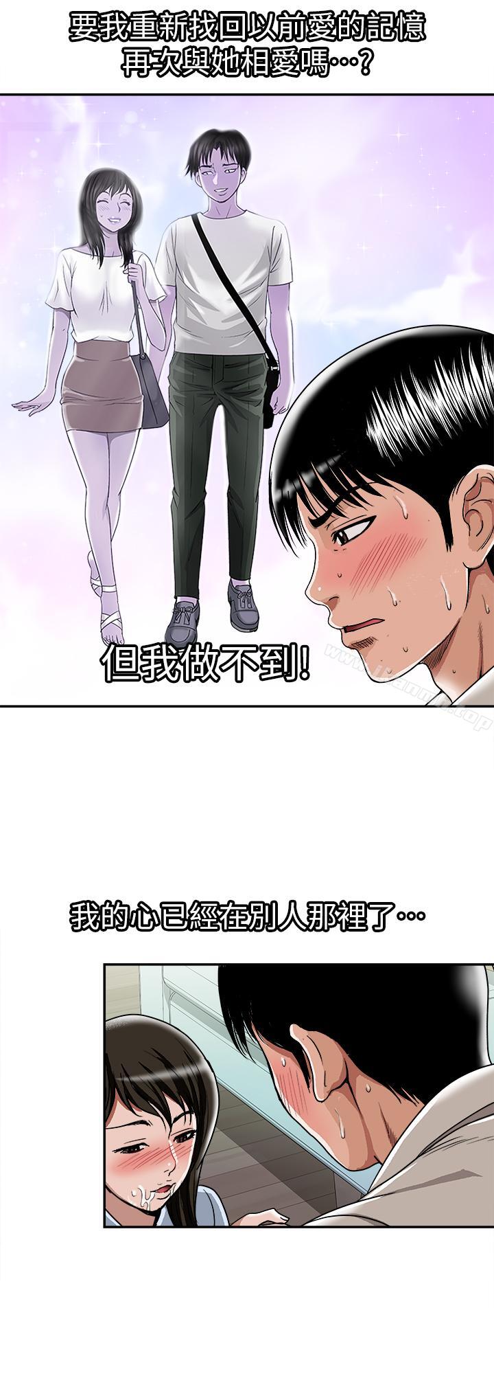第51话(第2季)-前妻的热情服务-别人的老婆-Tula , 塔兰（第15张）