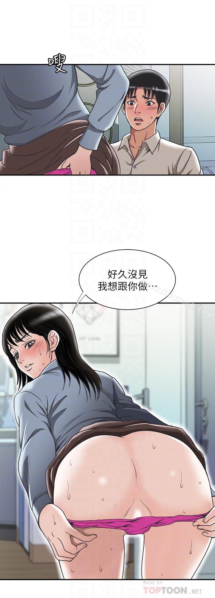 第51话(第2季)-前妻的热情服务-别人的老婆-Tula , 塔兰（第16张）