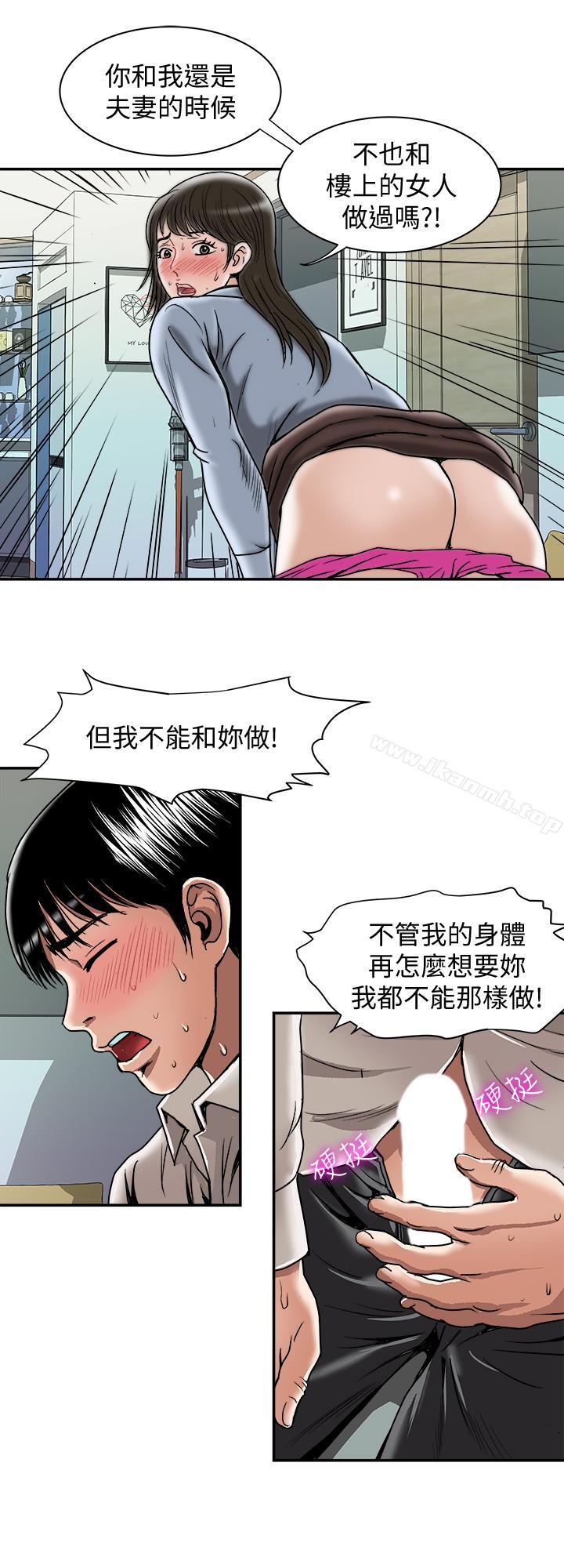 第51话(第2季)-前妻的热情服务-别人的老婆-Tula , 塔兰（第19张）