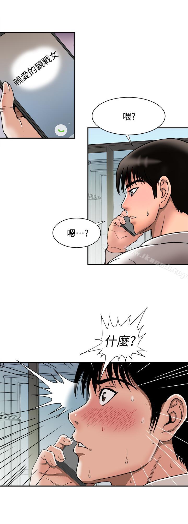 第51话(第2季)-前妻的热情服务-别人的老婆-Tula , 塔兰（第22张）
