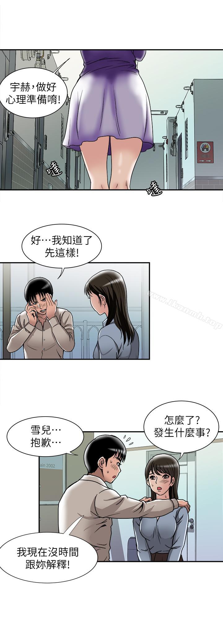 第51话(第2季)-前妻的热情服务-别人的老婆-Tula , 塔兰（第24张）