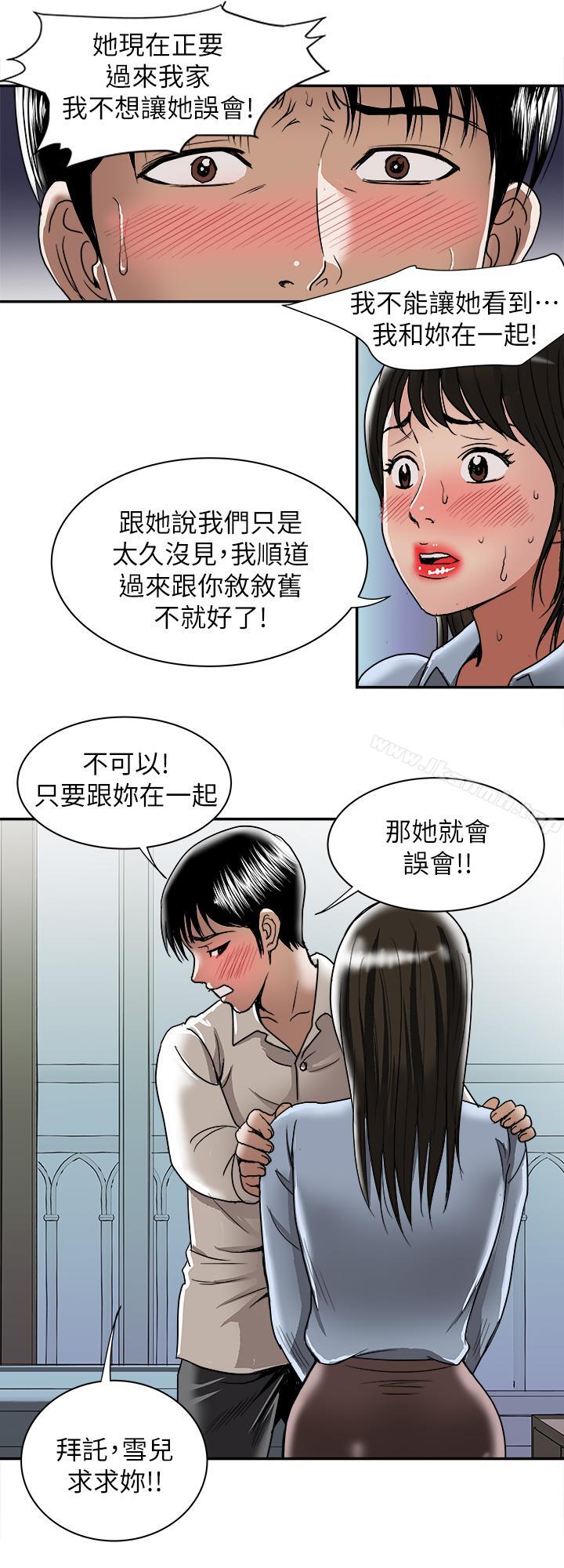 第51话(第2季)-前妻的热情服务-别人的老婆-Tula , 塔兰（第26张）