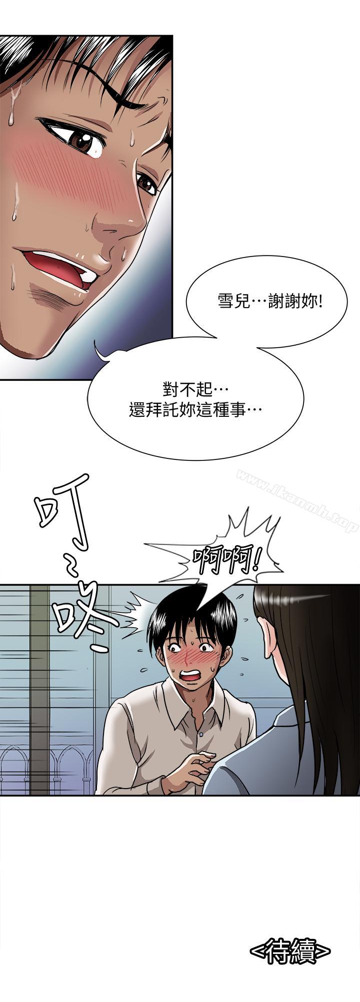 第51话(第2季)-前妻的热情服务-别人的老婆-Tula , 塔兰（第28张）
