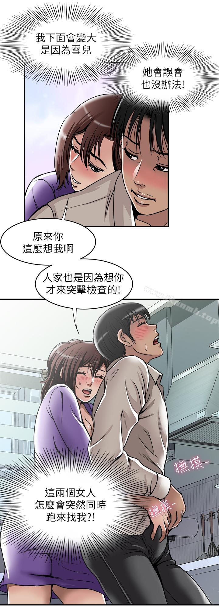 第52话(第2季)-做爱的声音都被听到了-别人的老婆-Tula , 塔兰（第7张）