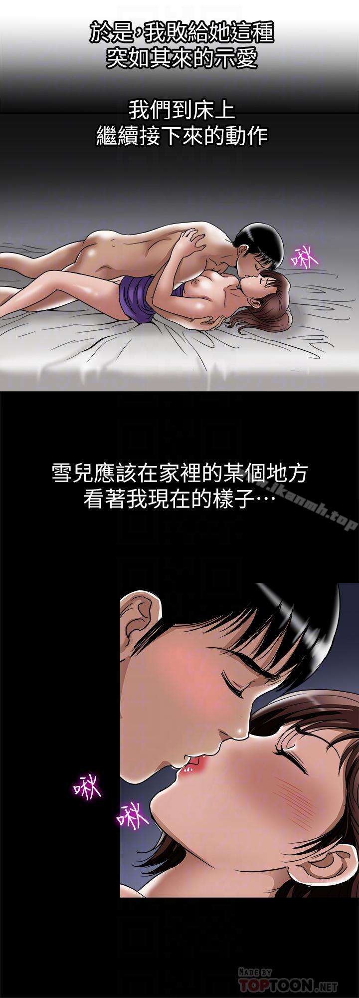 第52话(第2季)-做爱的声音都被听到了-别人的老婆-Tula , 塔兰（第8张）