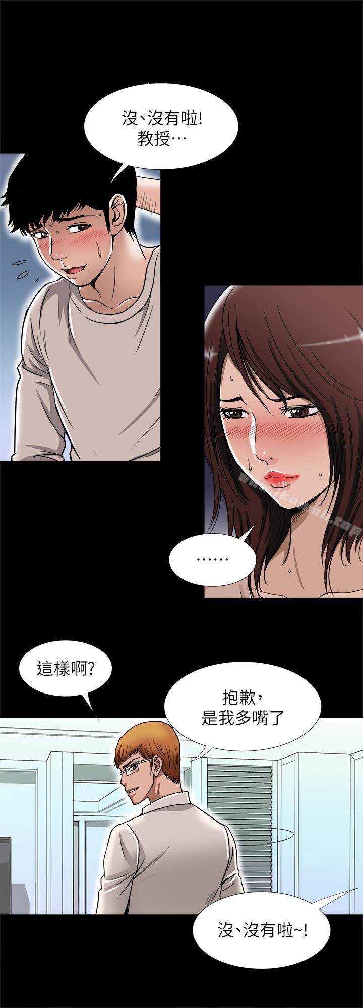 第52话(第2季)-做爱的声音都被听到了-别人的老婆-Tula , 塔兰（第20张）