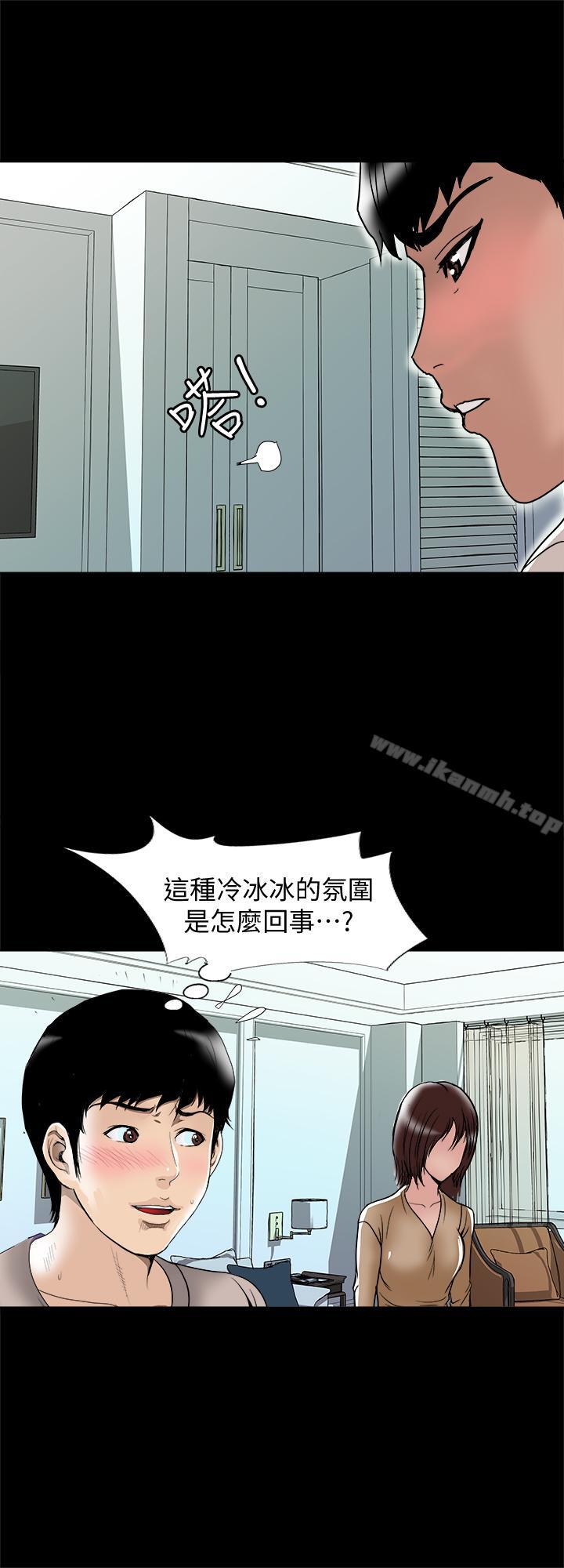 第52话(第2季)-做爱的声音都被听到了-别人的老婆-Tula , 塔兰（第21张）