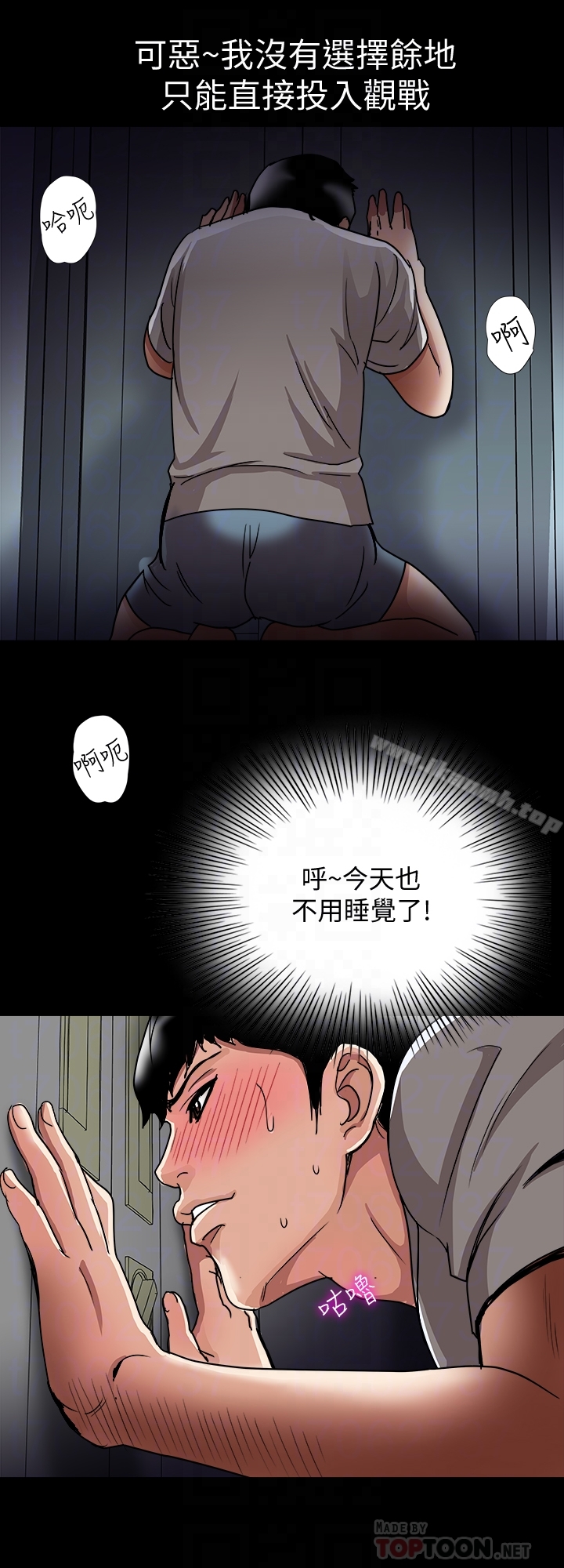 第42话(第2季)-斯文老公醋劲大发-别人的老婆-Tula , 塔兰（第11张）