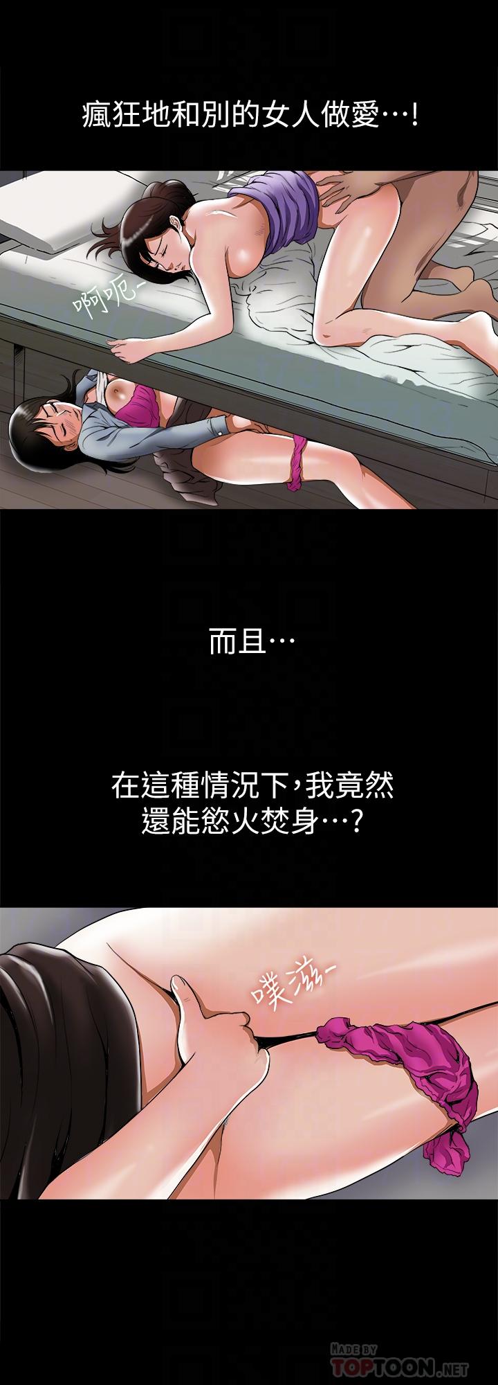 第53话(第2季)-在老公面前...-别人的老婆-Tula , 塔兰（第14张）