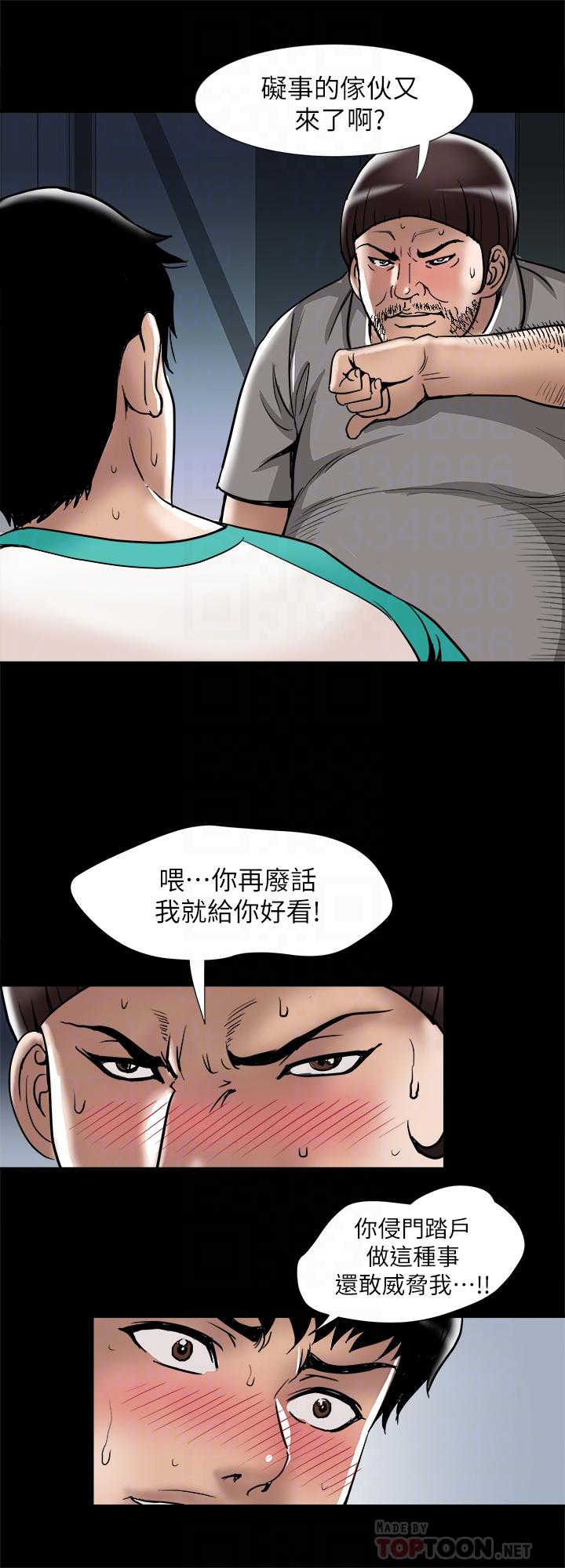 第54话(第2季)-我会想像你出轨的样子-别人的老婆-Tula , 塔兰（第4张）