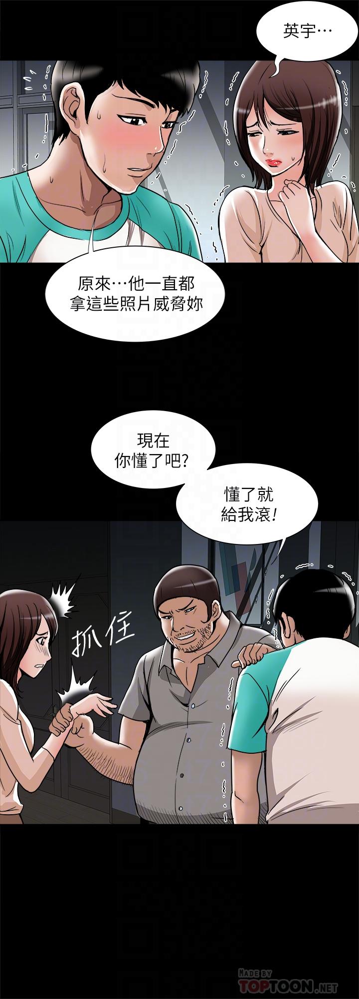 第54话(第2季)-我会想像你出轨的样子-别人的老婆-Tula , 塔兰（第6张）
