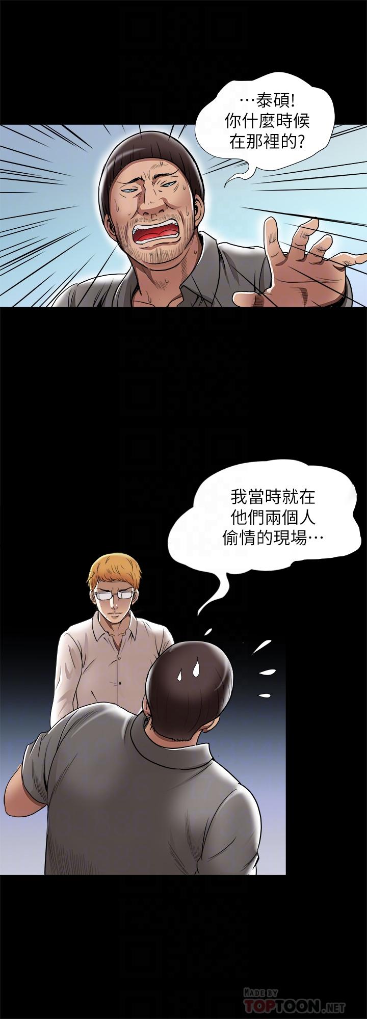 第54话(第2季)-我会想像你出轨的样子-别人的老婆-Tula , 塔兰（第8张）