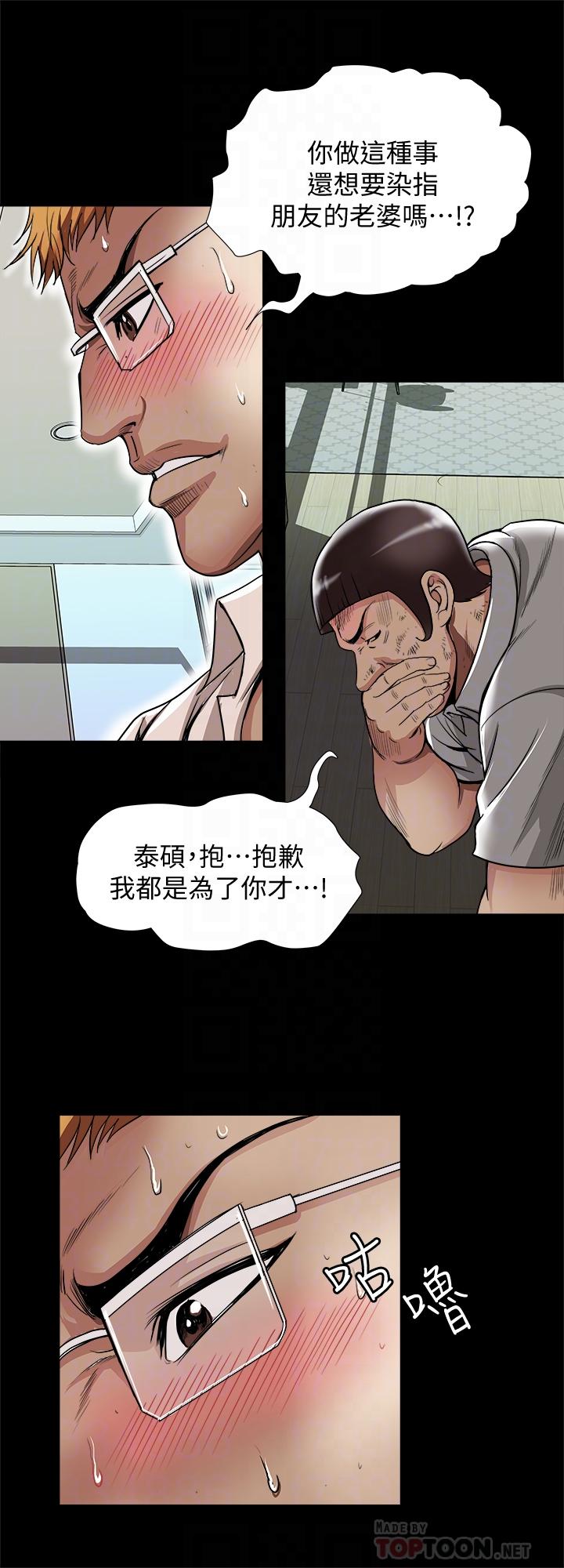 第54话(第2季)-我会想像你出轨的样子-别人的老婆-Tula , 塔兰（第10张）