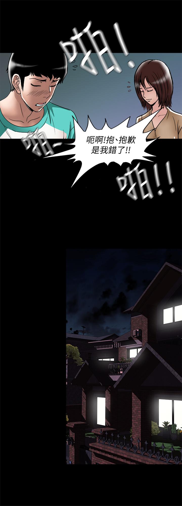 第54话(第2季)-我会想像你出轨的样子-别人的老婆-Tula , 塔兰（第11张）