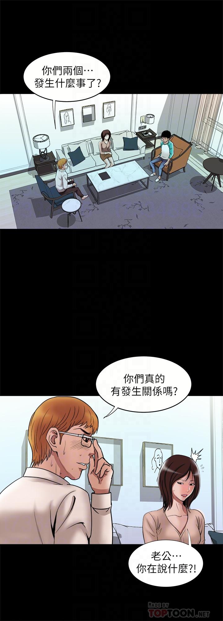 第54话(第2季)-我会想像你出轨的样子-别人的老婆-Tula , 塔兰（第12张）